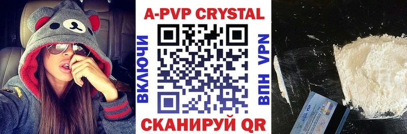 Альфа ПВП кристаллы Кинель