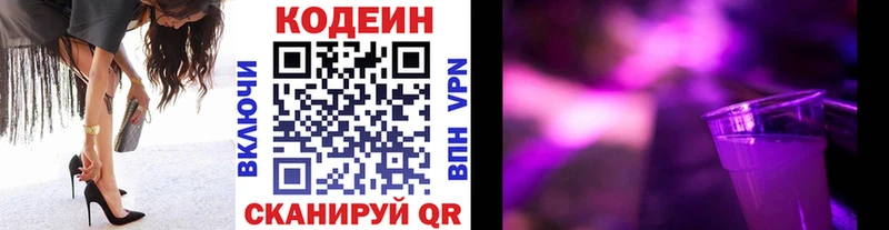 Купить  Кинель  Кодеиновый сироп Lean Purple Drank 