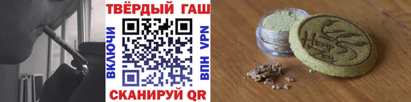 Гашиш ice o lator  Купить закладки  Кинель 