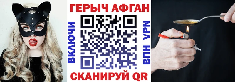 ГЕРОИН VHQ  Купить  Кинель 