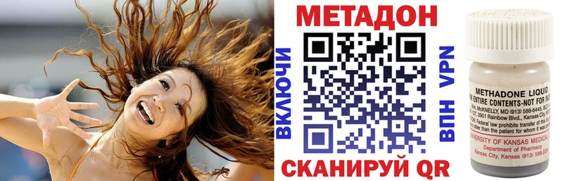 МЕТАДОН methadone  Купить  Кинель 